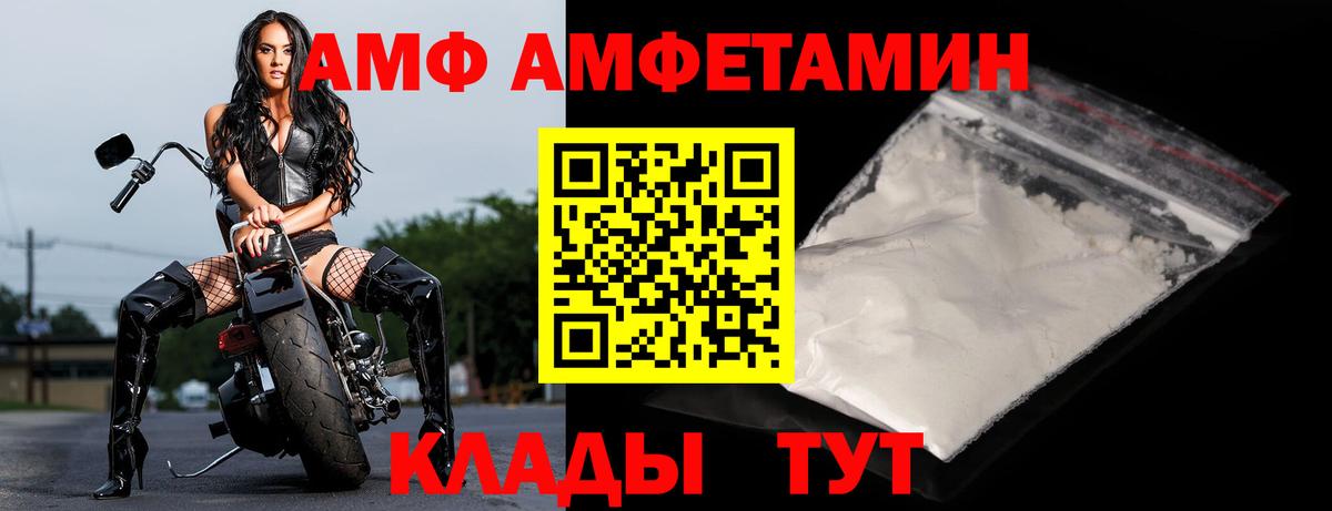 АМФ  АМФЕТАМИН VHQ  Вход с VPN  Гай 
