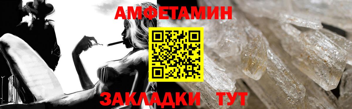 Амфетамин Розовый Гай