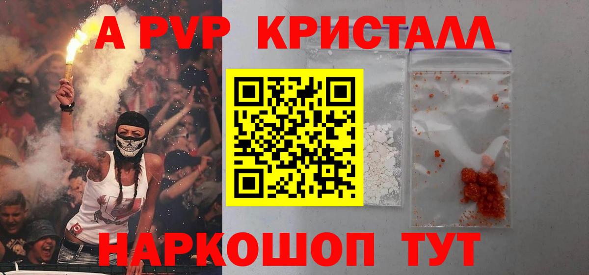 A-PVP СК Гай