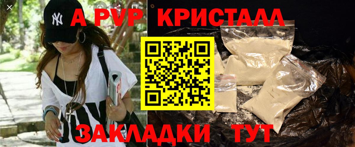Гай  APVP мука  Вход с VPN  А ПВП мука  где купить наркотик  Alpha PVP крисы CK 