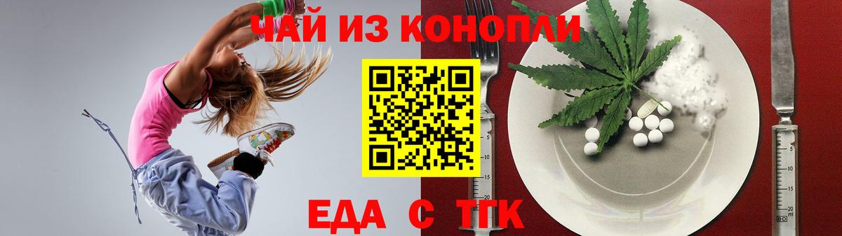 Cannafood конопля  Вход с VPN  Гай 