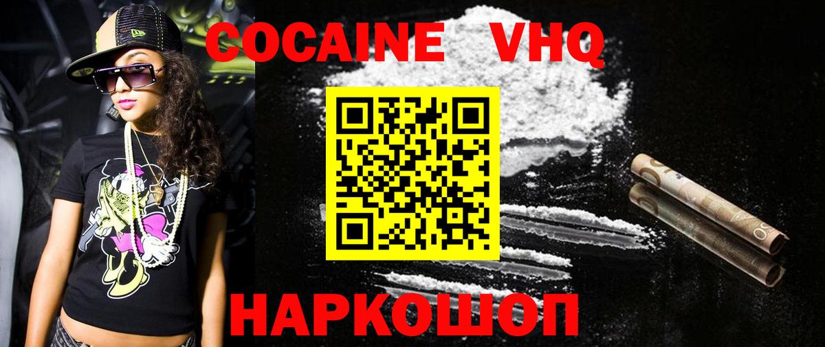 Cocaine Эквадор Гай