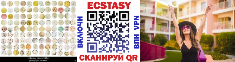 Ecstasy диски  как найти   Гай 