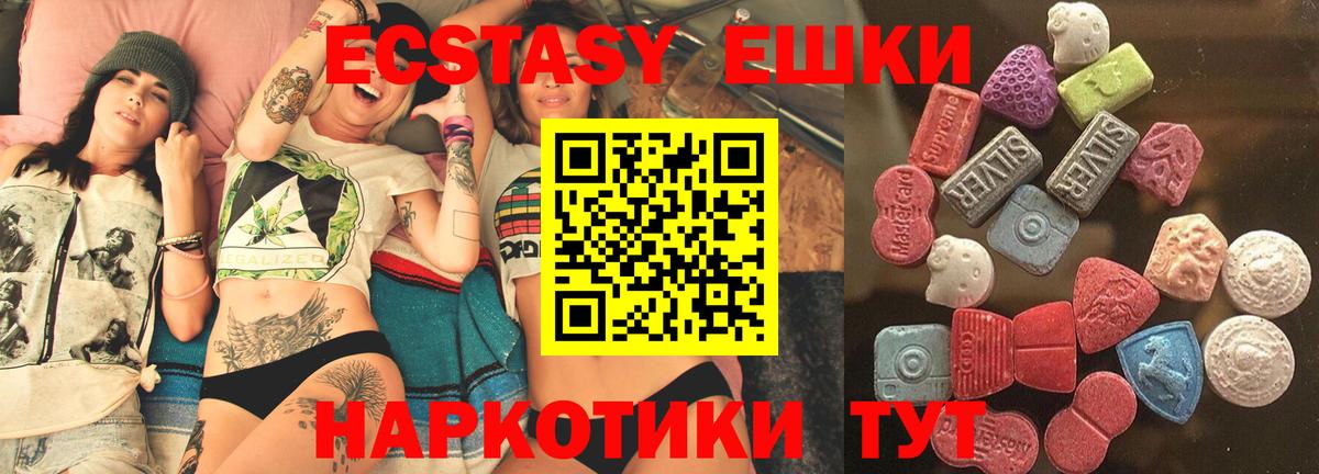 Ecstasy 280 MDMA Гай