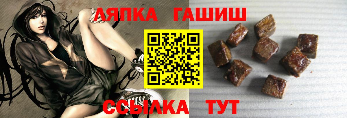 ГАШИШ Ice-O-Lator Гай