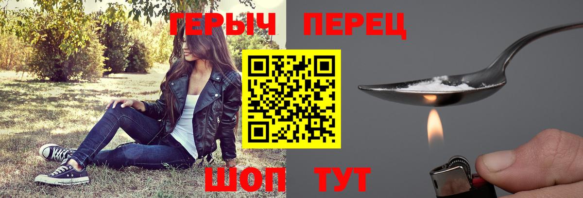 Героин  Вход с VPN  Гай  Героин VHQ 