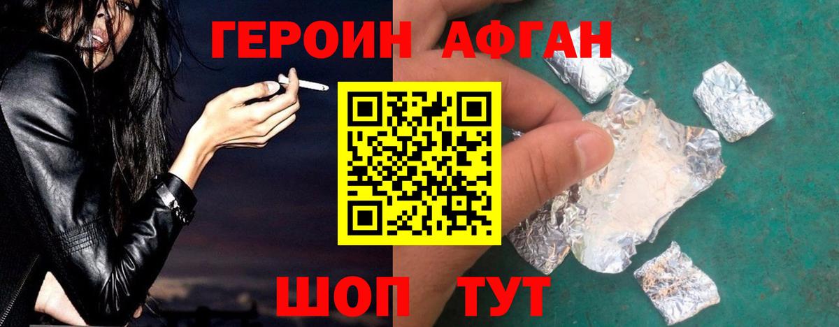 ГЕРОИН хмурый Гай