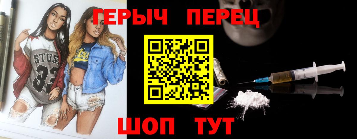 Героин хмурый Гай