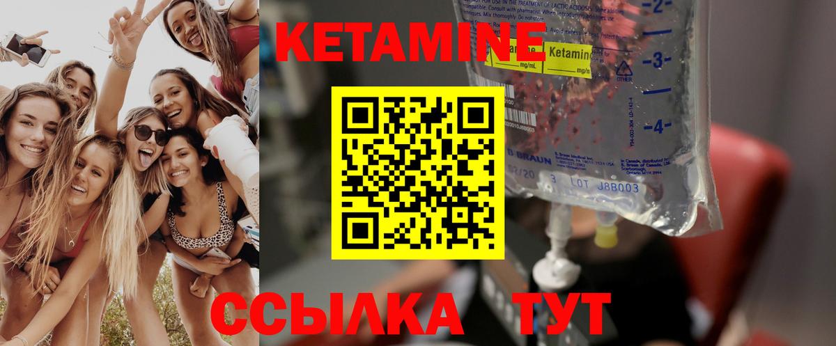 КЕТАМИН VHQ  Вход с VPN  Гай 