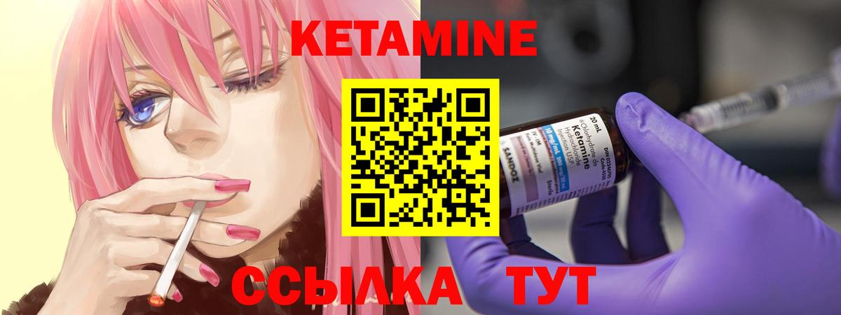 Кетамин VHQ  дарк нет формула  Кетамин ketamine  Гай 