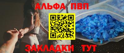 спайс Волгодонск