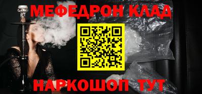 спайс Волгодонск