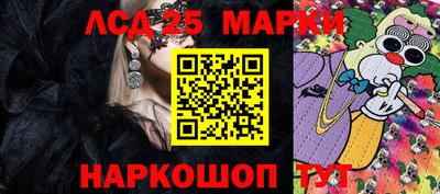 спайс Волгодонск