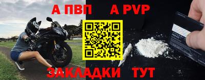 спайс Волгодонск