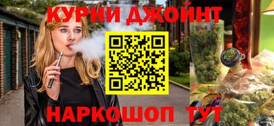 спайс Волгодонск