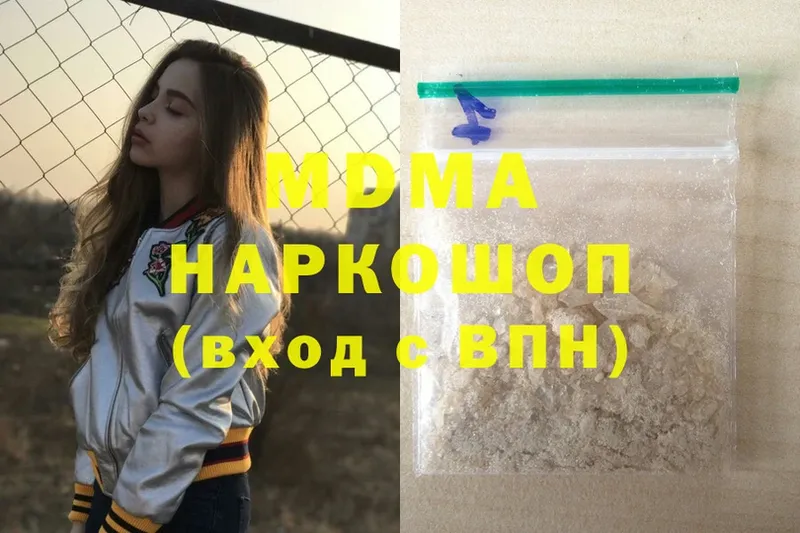 MDMA молли  Гай 