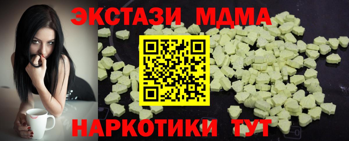 Гай  МДМА  Вход с VPN  MDMA VHQ  MDMA молли 