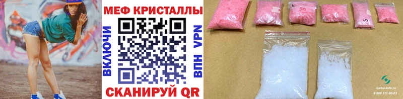 МЕФ 4 MMC  наркота  Гай 
