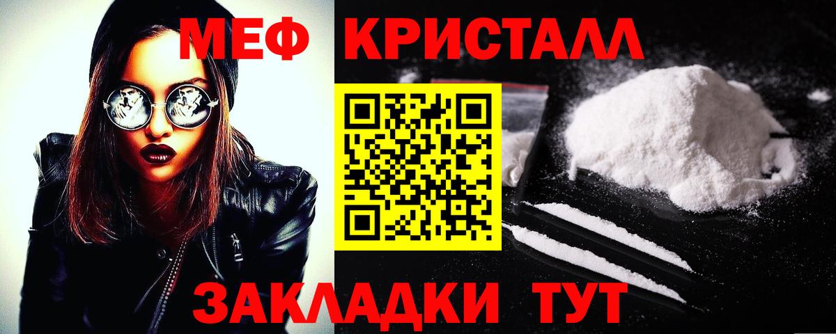 Мефедрон мяу мяу  МЯУ-МЯУ  МЕФ  Мефедрон мяу мяу  Гай 