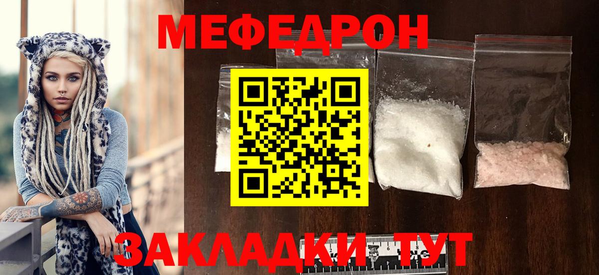 Гай  МЯУ-МЯУ mephedrone  как найти закладки  Меф  Мефедрон кристаллы  Вход с VPN 