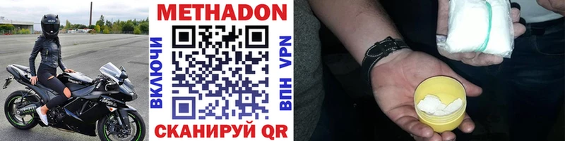 наркота  Гай  МЕТАДОН мёд 
