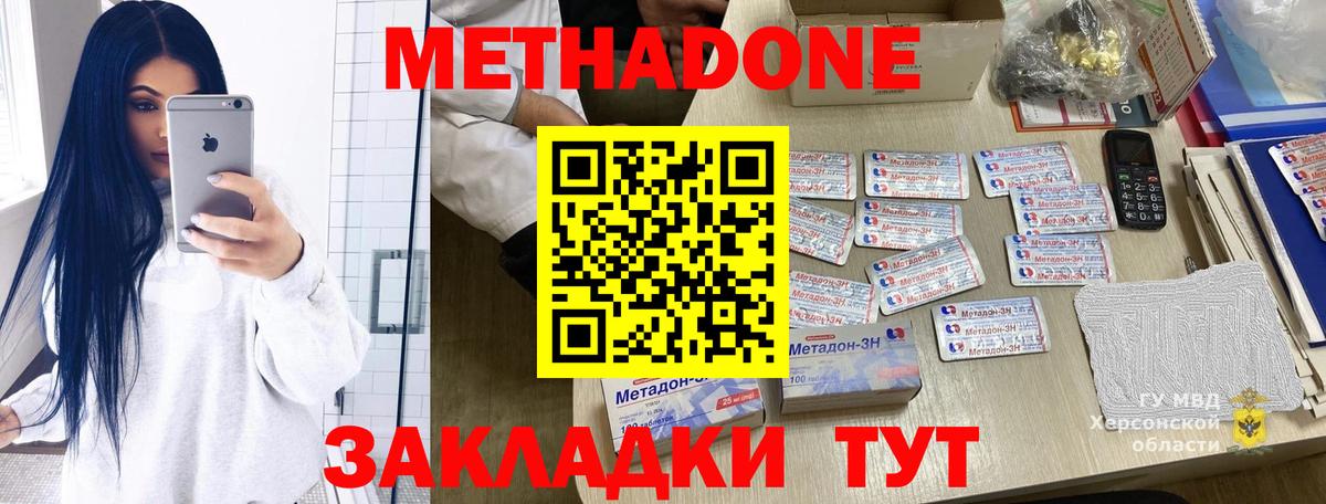 Метадон methadone  Гай  МЕТАДОН methadone 