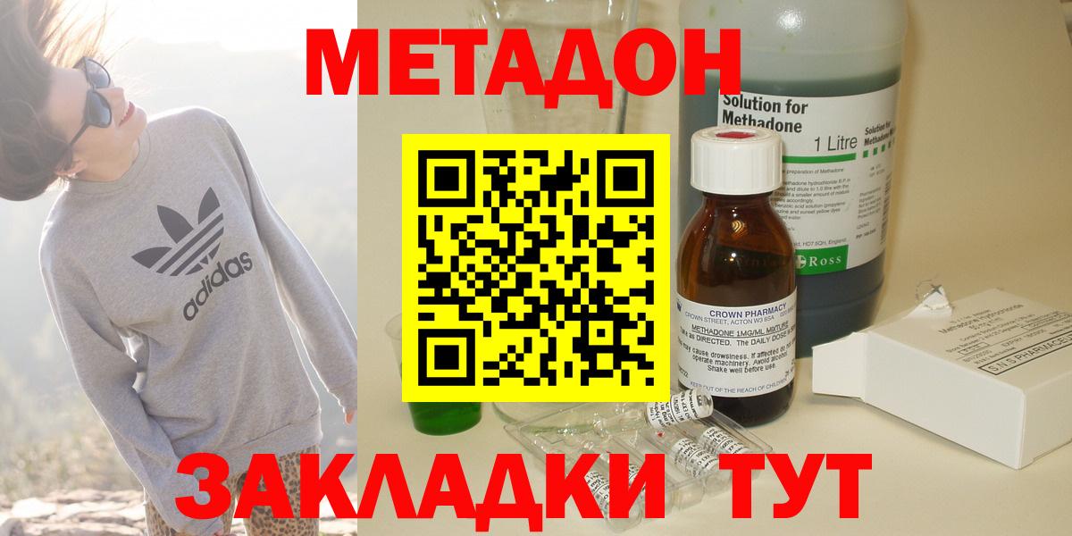 МЕТАДОН мёд Гай