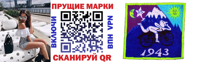 Марки NBOMe 1,8мг  Гай 