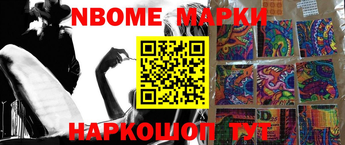 Наркотические марки  Вход с VPN  Гай  Марки NBOMe 1,8мг 