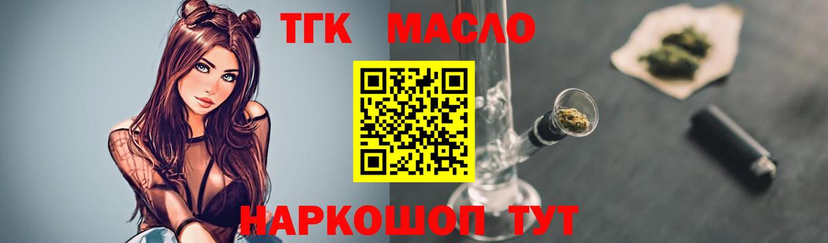 Дистиллят ТГК вейп Гай